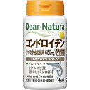 【ディアナチュラ コンドロイチンの商品詳細】●コンドロイチン(サメ軟骨抽出物650mg)を配合しました。●グルコサミン、ヒアルロン酸も同時配合v●香料・着色料・保存料無添加、だから毎日安心●飲みやすさを考えた粒v無理なく続けられるように摂りやすい粒を追求●より使いやすく快適に簡単に開け閉めのできるワンタッチキャップボトルを採用【召し上がり方】・1日当たり3粒を目安にお召し上がりください。v【栄養成分】(1日目安量／3粒中)ビタミンB1・・・25mgビタミンB2・・・12mgビタミンB6・・・10mgコンドロイチン（サメ軟骨抽出物由来）・・・455mgグルコサミン・・・100mgヒアルロン酸・・・1mg【注意事項】 ・1日の摂取目安量を守ってください。 ・妊娠・授乳中の方、小児の使用はさけてください。 ・治療を受けている方、お薬を服用中の方は、 医師にご相談の上、お召しあがりください。 ・体調や体質により、まれに発疹などのアレルギー症状が出る場合があります。 ・体質によりまれに身体に合わない場合があります。 その場合は使用を中止してください。 ・小児の手の届かないところに置いてください。 ・天然由来の原料を使用しているため、色やにおいが変化する場合が ありますが、品質には問題ありません。 ・表面に斑点がみられることがありますが、これは原料由来のものです。 ■使用上の注意をよくお読みの上、適切にご使用下さい。 【お問い合わせ先】こちらの商品につきましての質問や相談につきましては、当店（ドラッグピュア）または下記へお願いします。アサヒフードアンドヘルスケア株式会社お客様相談室：0120-630611 菓子・食品・サプリメント商品 受付時間：10:00〜17:00（土・日・祝日を除きます）広告文責：株式会社ドラッグピュア作者：201309ST神戸市北区鈴蘭台北町1丁目1-11-103TEL:0120-093-849製造販売：アサヒフードアンドヘルスケア株式会社区分：健康食品■ 関連商品アサヒフードアンドヘルスケア株式会社お取り扱い製品ディアナチュラシリーズ