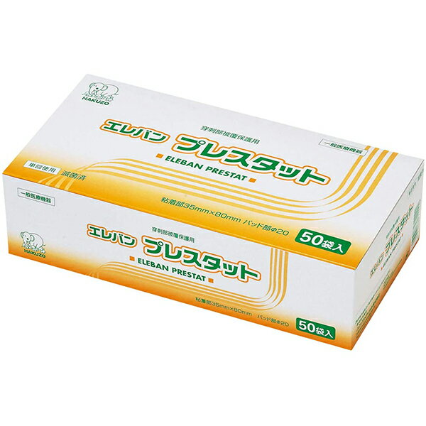 【本日楽天ポイント4倍相当】【送料無料】ハクゾウメディカル株式会社【3155061】エレバンプレスタット 35mm×80mm　50枚入【RCP】【△】