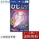 【本日楽天ポイント4倍相当】【●メール便にて送料無料(定形外の場合有り)でお届け 代引き不可】株式会社新生ピバンナー シームレスサポーター ひじ(Lサイズ)ブラック(メール便のお届けは発送から10日前後が目安です)