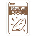 【本日楽天ポイント4倍相当】ホリカフーズ株式会社　オクノス（OKUNOS）焼きいも　うらごし　100g×40袋×2セット（合計80個）（発送までに7～10日かかります・ご注文後のキャンセルは出来ません）【RCP】