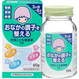 【3％OFFクーポン 4/24 20:00～4/27 9:59迄】【送料無料】宇津救命丸株式会社宇津こども整腸薬TP(60g)【医薬部外品】【△】