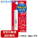 【本日楽天ポイント4倍相当】【定形外郵便で送料無料】株式会社近江兄弟社 メンターム薬用やわらかリップこども 3.6g【RCP】【TK140】