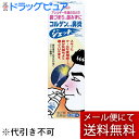 【第2類医薬品】【本日楽天ポイント4倍相当】【メール便で送料無料でお届け 代引き不可】興和株式会社 コルゲンコーワ鼻炎ジェット 30ml【RCP】【ML385】
