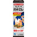 【第2類医薬品】【本日楽天ポイント4倍相当】小林製薬株式会社タムチンキパウダースプレーc 70g【北海道・沖縄は別途送料必要】【CPT】