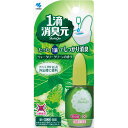 【送料無料】小林製薬株式会社1滴消臭元 ウォータリーグリーンの香り 20ml【△】【CPT】