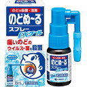 【Mezon】【送料無料】【第3類医薬品】【本日楽天ポイント4倍相当】小林製薬のどぬ〜る(のどぬーる)スプレーEXクール 15ml【RCP】【△】【CPT】(4)