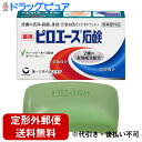 【本日楽天ポイント4倍相当】【定形外郵便で送料無料でお届け】第一三共ヘルスケア株式会社 ピロエース石鹸 70g【医薬部外品】【TK390】
