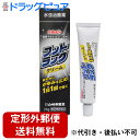 【Mezon】【第(2)類医薬品】【本日楽天ポイント4倍相当】【定形外郵便で送料無料】株式会社山崎帝國堂フットラック クリーム(20g)<1日1回で効く>【セルフメディケーション対象】【TK180】