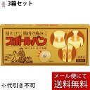 【本日楽天ポイント4倍相当】【☆】【メール便で送料無料 ※定形外発送の場合あり】【今なら10鍼オマケ付き】痛くないハリ治療祐徳薬品　スポールバン30P×3（医療機器）