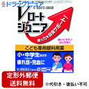 【第3類医薬品】【本日楽天ポイント4倍相当】【定形外郵便で送料無料】ロート製薬株式会社 Vロートジュニア 13ml<視る力を回復サポート><子ども(15才未満)...