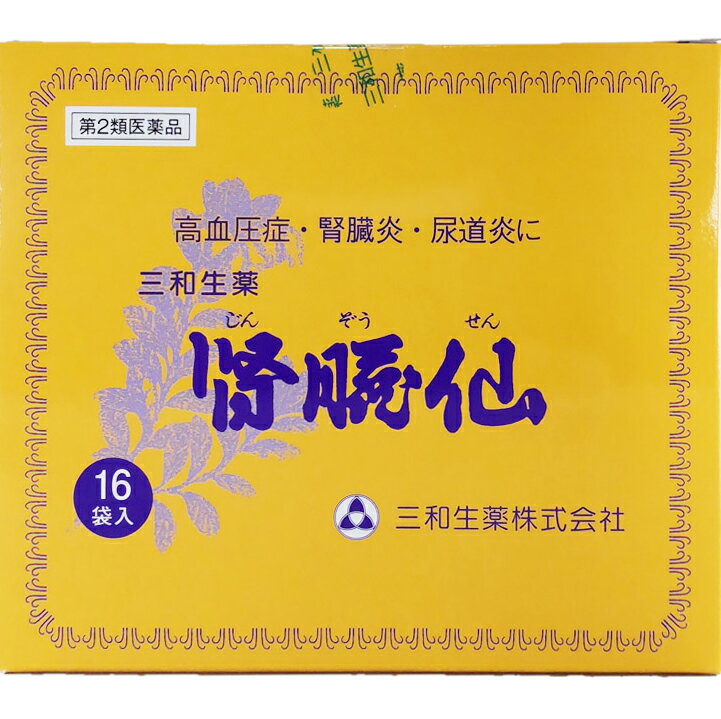 【商品説明】■三和生薬腎臓仙　16包・第2類医薬品・剤型：煎剤（煎じ薬）【適応症】急性慢性腎臓炎、ぼう胱カタル、尿道炎、妊娠腎、妊娠中毒症、感冒その他高熱性疾患後の腎炎、高血圧症、以上の諸症および、脚気に起因するむくみ・どうき・頭痛・肩こり・めまい・みみなり・手足のしびれ【用法・用量】1袋を土瓶または急須に入れ適宜の熱湯を注ぎ服用する。これを繰り返し色が薄くなったら火にかけて煎じて服用する。いずれも、なるべく食前、又は食間に服用する。年 令　　　　　　　　　　　 1 回 量大人（15才以上）　　　　 　1 袋11才以上 15才未満　　 2/3 袋8才以上 11才未満　　　 1/2 袋5才以上 8才未満　　　　1/3 包5才 未満　　　　　　　　　 1/4 包【用法・用量に関連する注意】(1)小児の手の届かない所に保管すること。(2)小児に服用させる場合には，保護者の指導監督のもとに服用させること。【成分】本品1日量 ………（1袋　10g）中日局ウワウルシ ………… 2.00g日局キササゲ ……… 2.00g日局カゴソウ ……… 1.75g日局ケツメイシ ……… 1.75g日局カンゾウ ……… 0.50g日局センキュウ ……… 0.25g接骨木 ………… 1.75g【使用上の注意】■相談すること1．次の人は服用前に医師又は薬剤師に相談すること　（1）医師の治療を受けている人。2．次の場合は，直ちに服用を中止し，この文書を持って医師又は薬剤師に相談すること　（1）1ヶ月ほど服用しても症状が良くならない場合は医師、薬剤師または登録販売者に相談すること。【保管上の注意】 （1）直射日光の当たらない，湿気の少ない涼しい所に密栓して保管すること。 （2）小児の手の届かない所に保管すること。 （3）他の容器に入れ替えないこと。（誤用の原因になったり品質が変わる。）■お問い合わせ先こちらの商品につきましての質問や相談につきましては、当店（ドラッグピュア）または下記へお願いします。三和生薬株式会社電話番号 028-661-2411広告文責：株式会社ドラッグピュア作成:201501ST神戸市北区鈴蘭台北町1丁目1-11-103TEL:0120-093-849製造販売元：三和生薬株式会社321-0905 栃木県宇都宮市平出工業団地6−1区分：第2類医薬品文責：登録販売者　松田誠司■ 関連商品漢方薬三和生薬　お取扱商品