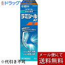 【第(2)類医薬品】【本日楽天ポイント4倍相当】【☆】【メール便で送料無料 ※定形外発送の場合あり】ノバルティス ファーマ株式会社ラミシールAT液 10g×3個【みずむし 薬】【RCP】【セルフメディケーション対象】