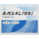 【第2類医薬品】【6月25日までポイント5倍】剤盛堂薬品 ホノミ漢方『ホノピレチン「せき」 72錠』×10(催眠鎮静薬)