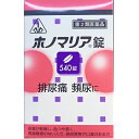 【効能・効果】皮膚が枯燥し、色つやの悪い体質で胃腸障害のない人の次の諸症： 排尿困難、排尿痛、残尿感、頻尿 枯燥：乾燥してかさかさになっている状態を指します【用法・用量】次の量を食間に、コップ半分以上のぬるま湯にて服用して下さい。「食間」とは、食後2〜3時間を指します。大人　　　　　　6錠7〜15歳未満　　 4錠5〜7歳未満　　 3錠これを1回量とし、1日3回服用すること。【！用法・用量に関連する注意！】(1)用法・用量を厳守すること(2)小児に服用させる場合には、保護者の指導監督のもとに服用させること【剤型】錠剤・本剤は灰褐色で、特異なにおいを有し、味は苦い素錠です。【成分・分量】（本剤18錠(3.6g)中）ジオウ1.5g、シャクヤク1.5gゼラチン1.5g、センキュウ1.5g タクシャ1.5g、チョレイ1.5g、トウキ1.5gブクリョウ1.5g、カッセキ1.5g　猪苓湯合四物湯水製エキス2.3g 添加物としてステアリン酸マグネシウム、乳糖、バレイショデンプン、メタケイ酸アルミン酸マグネシウムを含有する・本剤は天然の生薬を原料としていますので、多少色調の異なることがありますが、効果に変わり有りません【！使用上の注意！】1，次の人は服用前に医師又は薬剤師に相談すること。(1)医師の治療を受けている人(2)妊婦又は妊娠していると思われる人(3)胃腸が弱く下痢しやすい人(4)高齢者(5)今までに薬により発疹・発赤、かゆみ等を起こしたことがある人2，次の場合は直ちに服用を中止し、商品添付文書を持って医師又は薬剤師に相談すること。(1)服用後、次の症状があらわれた場合関係部位：症状皮 膚：発疹・発赤、かゆみ消化器：悪心・嘔吐、食欲不振、胃部不快感、腹痛(2)1ヶ月位服用しても症状がよくならない場合3，次の症状があらわれることがあるので、このような症状の継続又は増強が見られた場合には、服用を中止し、医師又は薬剤師に相談すること下痢4，他の医薬品などを併用する場合には、含有成分の重複に注意する必要があるので、医師又は薬剤師に相談すること【！保管及び取り扱い上の注意！】(1)直射日光の当たらない湿気の少ない涼しい所に保管すること。(2)小児の手の届かない所に保管すること。(3)他の容器に入れ替えないこと。(誤用の原因になったり品質が変わる。)(4)1包を分割した残りを服用する場合には、袋の口を折り返して保管し、2日以内に服用すること広告文責：株式会社ドラッグピュア神戸市北区鈴蘭台北町1丁目1-11-103TEL:0120-093-849製造販売者：剤盛堂薬品株式会社区分：第3類医薬品・日本製文責：登録販売者　松田誠司◆膀胱炎や尿道炎等の泌尿器系疾患は、無理をして疲れたり身体を冷やしたりすることによって抵抗力が落ち その結果細菌が泌尿器に感染して起こります。 このような時は、身体を冷やさないようにしてゆっくり休み体力をつけることが必要です。◆ホノマリア錠はこのような状態を改善し排尿痛・排尿困難などのつらい症状の回復を早めるように働きます。血行不良を伴う女性の膀胱炎には、膀胱炎に一般的に用いられる一般的な処方である猪苓湯に、血行を良くし、乱れたホルモンバランスを整える働きのある四物湯の薬味を含んだホノミ漢方独自処方「ホノマリア」が効果的です。