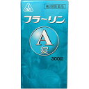 【第2類医薬品】【6月25日までポイント5倍】【☆】剤盛堂薬品株式会社〜暑気あたり・嘔吐・下痢〜ホノミ漢方 フラーリンA錠 300錠【111UP】【北海道・沖縄...