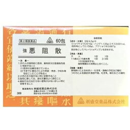 【第2類医薬品】【4月25日までポイント5倍】剤盛堂薬品　強悪阻散　60包×5個（300包）（キョウオソサン）【生薬製剤：薬効分類 ：鎮うん薬（乗物酔い防止薬，つわり用薬を含む）】