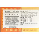 【第2類医薬品】【8月25日までポイント5倍】剤盛堂薬品 ホノミキシュ粒 60包×5個(300包)【生薬製剤:薬効分類 :葛根湯】