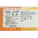 【第2類医薬品】【6月25日までポイント5倍】剤盛堂薬品強下血散(キョウゲケツサン)60包×5個(300包)【生薬製剤】