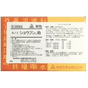 【第2類医薬品】【6月25日までポイント5倍】剤盛堂薬品ホノミショウフン粒 60包×5個(300包)【漢方製剤】