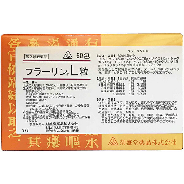 【第2類医薬品】剤盛堂薬品フラーリンL粒（フラーリンLリュウ）60包×5個（300包）フラーリンシリーズ：薬効分類：八味逍遙散】