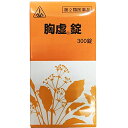 【第2類医薬品】【6月25日までポイント5倍】剤盛堂薬品 胸虚錠(キョウキョジョウ) 300錠【生薬製剤:薬効分類 :独自処方】