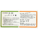 【第2類医薬品】【6月25日までポイント5倍】剤盛堂薬品 ホノミ漢方『ホノミサイキ錠 90錠』×5(柴胡加竜骨牡蛎湯)(さいこかりゅうこつぼれいとう)