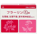 ※画像は300錠です。フラーリンQは血行を改善し、ホルモンのバランスを調整する作用があり、下記の症状に優れた効果が期待できます。婦人科領域：月経不順、月経困難、月経痛、女性特有疾患：腰痛、痔出血、脱肛、妊娠中の浮腫、痔疾、ヒステリー、更年期神経症【効能・効果】月経不順、月経困難、月経痛、腰痛、痔出血、脱肛、妊娠中の浮腫、痔疾、ヒステリー、更年期神経症脱肛：で痔のことを示します。浮腫：むくみのことを示します。更年期神経症：更年期に起こる神経症のことを示します。【用法・用量】次の量を随時、コップ半分以上のぬるま湯にて服用して下さい。「随時服用」とは、食前・食間(食後2〜3時間)・食後のいつ服用してもよいことを指しますが、胃腸の弱い方は食後の服用がよいでしょう。大人　　　　　　5錠これを1回量とし、1日3回服用すること。15歳未満：服用しないこと【！用法・用量に関連する注意！】(1)用法・用量を厳守すること【剤型】錠剤・本剤は淡黄褐色で、味はわずかに苦い素錠です。【成分・分量】（本剤15錠（3.3g）中）オウギ0.563g・カンゾウ0.563g・ケイヒ0.188g・シャクヤク0.75g・ショウキョウ0.188g・センキュウ0.563g・タイソウ0.563g・タクシャ0.75g・トウキ0.75g・ビャクジュツ0.563g・ブクリョウ0.563g上記を乾燥エキスとして（2.68mL）0.75gカンゾウ末…0.375g　ビャクジュツ末…0.525gケイヒ末…0.375g　ブクリョウ末…0.75gセンキュウ末…0.225g添加物として軽質無水ケイ酸，ステアリン酸マグネシウム，乳糖を含有します。・本剤は天然の生薬を原料としていますので、多少色調の異なることがありますが、効果に変わり有りません【！使用上の注意！】1，次の人は服用前に医師又は薬剤師に相談すること。(1)医師の治療を受けている人(2)妊婦又は妊娠していると思われる人(3)胃腸の弱い人(4)高齢者(5)今までに薬により発疹・発赤、かゆみ等を起こしたことがある人2，次の場合は直ちに服用を中止し、商品添付文書を持って医師又は薬剤師に相談すること。(1)服用後、次の症状があらわれた場合関係部位：症状皮 膚：発疹・発赤、かゆみ消化器：悪心・嘔吐、食欲不振、胃部不快感(2)1ヵ月位服用しても症状がよくならない場合3，他の医薬品などを併用する場合には、含有成分の重複に注意する必要があるので、医師又は薬剤師に相談すること【！保管及び取り扱い上の注意！】(1)直射日光の当たらない湿気の少ない涼しい所に保管すること。(2)小児の手の届かない所に保管すること。(3)他の容器に入れ替えないこと。(誤用の原因になったり品質が変わる。)(4)分包品において1包を分割した残りを服用する場合には、袋の口を折り返して保管し、2日以内に服用すること広告文責：株式会社ドラッグピュア神戸市北区鈴蘭台北町1丁目1-11-103TEL:0120-093-849製造販売者：剤盛堂薬品株式会社区分：第3類医薬品・日本製文責：登録販売者　松田誠司フラーリンQは血行を改善し、ホルモンのバランスを調整する作用があり、下記の症状に優れた効果が期待できます。婦人科領域：月経不順、月経困難、月経痛、女性特有疾患：腰痛、痔出血、脱肛、妊娠中の浮腫、痔疾、ヒステリー、更年期神経症