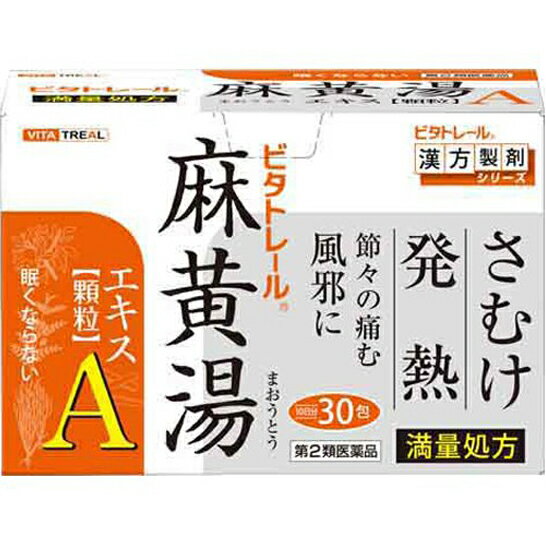 【第2類医薬品】【本日楽天ポイント4倍相当】御所薬舗株式会社ビタトレール 麻黄湯エキス顆粒A 30包【北海道・沖縄は別途送料必要】