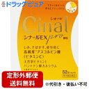 ■製品特徴しみ、そばかす、疲労時にビタミンC主薬製剤人は、体の中でビタミンCをつくることができないため、毎日摂取することが大切です。シナールEX pro 顆粒は、ビタミンCの補給に適したビタミン剤で、口の中でさっと溶けるのみやすい顆粒です。またビタミンCとともに抗酸化作用をもつ天然型ビタミンE、皮ふの正常なはたらきをサポートするパントテン酸カルシウム、肌のすこやかなはたらきをサポートするビタミンB2を配合しています。■内容量52包■剤形顆粒剤■効能・効果1．次の場合のビタミンCの補給肉体疲労時、妊娠・授乳期、病中病後の体力低下時、老年期2．次の諸症状の緩和しみ、そばかす、日やけ・かぶれによる色素沈着3．次の場合の出血予防歯ぐきからの出血、鼻血「ただし、上記2および3の症状について、1ヵ月ほど使用しても改善がみられない場合は、医師、薬剤師または歯科医師にご相談ください。」■用法・用量次の量をおのみください。年齢・・・1回量・・・1日服用回数成人（15才以上）・・・1〜2包・・・2回7才以上15才未満・・・1包・・・2回1才以上7才未満・・・1／2包・・・2回1才未満・・・服用させないこと●定められた用法・用量を厳守してください。●小児に服用させる場合には、保護者の指導監督のもとに服用させてください。■成分・分量シナールEX pro 顆粒は、黄色の顆粒剤で、4包（1．3g×4・成人1日最大量）中に次の成分を含有しています。成分・・・含量（4包中）アスコルビン酸（ビタミンC）・・・2000mgリボフラビン酪酸エステル（ビタミンB2誘導体）・・・12mg酢酸d−α−トコフェロール（天然型ビタミンE）・・・30mgパントテン酸カルシウム・・・30mg添加物として 含水二酸化ケイ素、乳酸カルシウム水和物、粉末還元麦芽糖水アメ、ヒドロキシプロピルセルロース、スクラロース、D−マンニトール、ショ糖脂肪酸エステル、香料、トコフェロールを含有しています。●本剤の服用により、尿が黄色くなることがありますが、これは本剤に含まれるビタミンB2が吸収利用され、その一部が尿中に排出されるためで心配ありません。●本剤の服用により、尿および大便の検査値に影響をおよぼすことがありますので、これらの検査を受ける場合は、本剤を服用していることを医師にお知らせください。■使用上の注意●相談すること服用後、次の症状があらわれた場合は副作用の可能性があるので、直ちに服用を中止し、この文書を持って医師、薬剤師または登録販売者にご相談ください関係部位・・・症状消化器・・・吐き気・嘔吐、胃部不快感、胃部膨満感、食欲不振2．服用後、次の症状があらわれることがあるので、このような症状の持続または増強が見られた場合には、服用を中止し、この文書を持って医師、薬剤師または登録販売者にご相談ください下痢3．1ヵ月位服用しても症状がよくならない場合は服用を中止し、この文書を持って医師、歯科医師、薬剤師または登録販売者にご相談ください■保管及び取扱い上の注意（1）直射日光の当らない湿気の少ない、涼しい所に保管してください。（2）小児の手の届かない所に保管してください。（3）他の容器に入れ替えないでください。（誤用の原因になったり、品質が変化します）（4）1包を分割した残りを使用する場合には、袋の口を折り返して保管し、2日以内に使用してください。（5）使用期限をすぎた製品は、服用しないでください。【お問い合わせ先】こちらの商品につきましての質問や相談は、当店(ドラッグピュア）または下記へお願いします。シオノギヘルスケア株式会社〒541-0041 大阪府大阪市中央区北浜2丁目6番18号 淀屋橋スクエア7階電話：大阪06-6209-6948　東京03-3406-8450受付時間：平日 9時〜17時（土日・祝日・当社休日を除く）広告文責：株式会社ドラッグピュア作成：202103AY神戸市北区鈴蘭台北町1丁目1-11-103TEL:0120-093-849製造販売：シオノギヘルスケア株式会社区分：【第3類医薬品】・日本製文責：登録販売者 松田誠司■ 関連商品ビタミンC関連商品シオノギヘルスケア株式会社お取り扱い商品