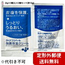 【本日楽天ポイント4倍相当】【定形外郵便で送料無料】内外薬品ダイアフラベール 保護保湿クリーム(2g×3個入)×2個サンプル◆関連商品としては◆セラスキン・アト...