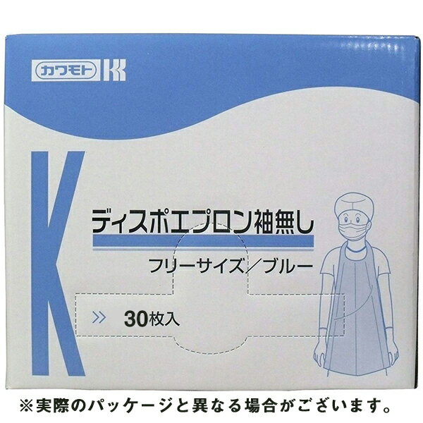 川本産業株式会社　ディスポエプロン　袖なし　30枚入　ブルー【商品到着までに7-10日かかります・ご注文後のキャンセルは出来ません】027-171082-00【北海道・沖縄は別途送料必要】