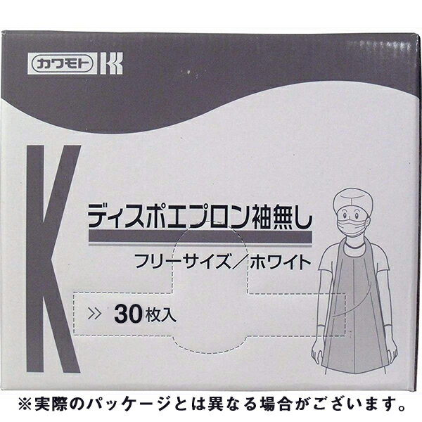 川本産業株式会社　ディスポエプロン　袖なし　30枚入　ホワイト【商品到着までに7-10日かかります・ご注文後のキャンセルは出来ません】027-171081-00【北海道・沖縄は別途送料必要】
