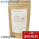 【本日楽天ポイント4倍相当】【☆】【メール便で送料無料でお届け 代引き不可】株式会社ドラッグピュアPB 神戸免疫技術総合研究所 キシロオリゴ糖95 100g(粉)(1~2か月分) 純度95%以上 純品なキシロオリゴ糖【ML385】
