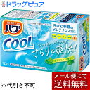 【本日楽天ポイント4倍相当】【メール便にて送料無料(定形外の場合有り)でお届け 代引き不可】花王株式会社バブ クール ミントの香り(12錠)【医薬部外品】(キャ...