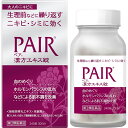 【送料無料】【お任せおまけ付き♪】【第(2)類医薬品】ライオン株式会社『ペア漢方エキス錠 240錠』×2個【漢方 肌】【△】(4)