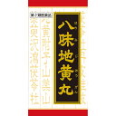 【Mezon】【送料無料】【第2類医薬品】【3%OFFクーポン 5/9 20:00〜5/16 01:59迄】旧カネボウ・カネボウ薬品クラシエ「クラシエ」漢方八味...