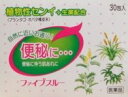 ☆お買い得セット☆植物性センイ+生薬配合ファイブスルー　90包（30包×3）