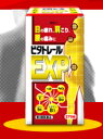 【送料無料】【第3類医薬品】【本日楽天ポイント4倍相当】【☆】寧薬化学ビタトレールEXP 270錠(おひとり様1個限り)【RCP】【△】