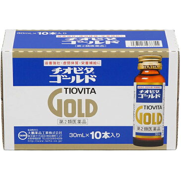 【第2類医薬品】【あす楽12時まで】大鵬薬品チオビタゴールド　30ml×100本（10箱）+30本の計130本病中病後、食欲不振時の栄養補給に。【神戸たんぽぽ薬房】