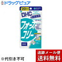 【本日楽天ポイント4倍相当】【メール便で送料無料 ※定形外発送の場合あり】DHC20日分フォースコリー80粒　32．4g【RCP】