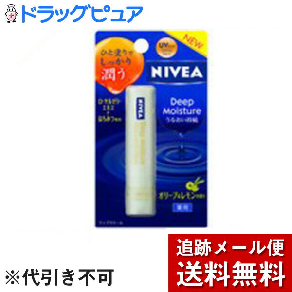【本日楽天ポイント4倍相当】【メール便で送料無料 ※定形外発送の場合あり】花王株式会社『ニベア ディ..