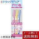【本日楽天ポイント4倍相当】【メール便で送料無料 ※定形外発送の場合あり】フェザー安全剃刀株式会社 ピアニィL フェイス用 (3本入) 【RCP】