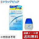 【第3類医薬品】【本日楽天ポイント4倍相当】【メール便で送料無料 ※定形外発送の場合あり】ライオンスマイルコンタクトクールフレッシュ12ml