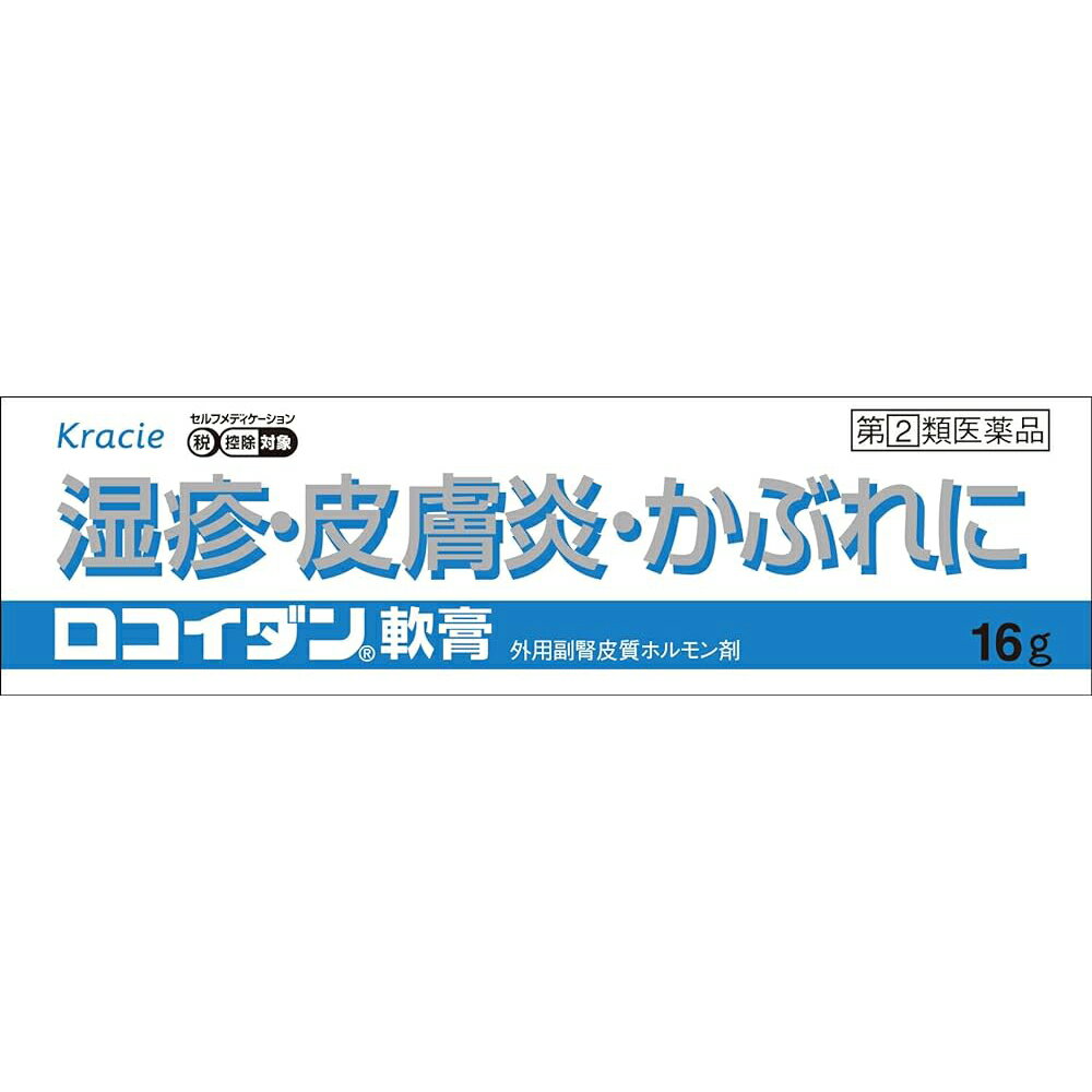 【送料無料】【第2類医薬品】【本日楽天ポイント4倍相当】クラシエ薬品株式会社ロコイダン軟膏　16g【RCP】【セルフメディケーション対象】【△】【CPT】