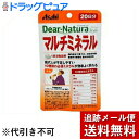 【本日楽天ポイント4倍相当】【メール便で送料無料 ※定形外発送の場合あり】アサヒフード　アンド　ヘルスケア株式会社アサヒ・ディアナチュラ(dear-natura）Dear-Naturaディアナチュラスタイル マルチミネラル 20日分(60粒)