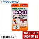 【ディアナチュラスタイル コエンザイムQ10 20日分の商品詳細】●活力と美容に重要なCoQ10に1日分※のビタミンEを配合1粒に90mgのコエンザイムQ10と、1日分※のビタミンE8mgを配合しています。●CoQ10 90mgを簡単補給●国内自社工場での一貫管理体制●無香料・無着色 保存料無添加●ビタミンEは、抗酸化作用により、体内の脂質を酸化から守り、細胞の健康維持を助ける栄養素です。※栄養素等表示基準値より算出【召し上がり方】・1日1粒を目安に、水またはお湯とともにお召し上がりください。【原材料】オリーブ油、コエンザイムQ10、ビタミンE含有植物油、酵母エキス、ゼラチン、グリセリン、ミツロウ、乳化剤【栄養成分】(1日1粒(460mg)当たり)エネルギー・・・3.26kcaLたんぱく質・・・0.12g脂質・・・0.3g炭水化物・・・0.02gナトリウム・・・0.55mgビタミンE・・・8.0mg(100％)コエンザイムQ10・・・90mg※()内の数値は栄養素等表示基準値に占める割合です。【注意事項】・直射日光をさけ、湿気の少ない場所に保管してください。・1日の摂取目安量を守ってください。・原材料名をご確認の上、食物アレルギーのある方はお召し上がりにならないでください。・体調や体質によりまれに身体に合わない場合や、発疹などのアレルギー症状が出る場合があります。その場合は使用を中止してください。・治療を受けている方、お薬を服用中の方は、医師にご相談の上、お召し上がりください。・小児の手の届かないところに置いてください。・保管環境によっては色やにおいが変化したり、カプセルが付着することがありますが、品質に問題ありません。・この商品はマグロから抽出した精製魚油を使用しています。・開封後はお早めにお召し上がりください。・品質保持のため、開封後は開封口のチャックをしっかり閉めて保管してください。・食生活は、主食、主菜、副菜を基本に、食事のバランスを。 【お問い合わせ先】こちらの商品につきましての質問や相談につきましては、当店（ドラッグピュア）または下記へお願いします。アサヒフードアンドヘルスケア株式会社お客様相談室：0120-630611 受付時間：10:00〜17:00（土・日・祝日を除きます）広告文責：株式会社ドラッグピュア作者：201309ST神戸市北区鈴蘭台北町1丁目1-11-103TEL:0120-093-849製造販売：アサヒフードアンドヘルスケア株式会社区分：健康食品