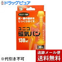 ■製品特徴筋肉組織の血行を改善して緊張をとき、コリをほぐす磁気治療器です。チタンテープ使用。磁束密度130mT(フェライト永久磁石)。■使用方法1.皮膚をよく拭いて、汗が引いてから貼ってください。2．こりや痛みを感じる部分を指で押して、最も痛みを感じる箇所に貼り付けしてください。　※入浴前はバンソウコウの部分をよく押さえて皮膚にしっかり貼ってください。※入浴中は貼っている部分を強くこすらないでください。■効能・効果装着部分のこり、血行■警告1.心臓ペースメーカー等の体内植込型医用電子機器を装着している方は、使用しないでください。(誤作動を招く恐れがあります)2.小児(6才以下)には使用しないでください。3.小児及び監督を必要する方の手の届かない場所に保管してください。4.使用後は、すぐに捨ててください。(小児及び監督を必要とする方が手にとると、誤って磁石を絆創膏からはずして飲込む恐れがあります)5.万一飲込んだ場合、すぐに医師にご相談ください。(磁石が体内で滞留すると、開腹手術が必要になる恐れがあります)■使用上の注意1.傷や湿疹、かぶれ等のある場所には使用しないでください。(症状が悪化する恐れがあります)2.目の周囲や粘膜には貼らないでください。3.児童(7才以上12才まで)及び監督を必要とする方は保護者の指導のもとで使用してください。4.他の治療器と併用しないでください。5.本品の使用により発疹・発赤、かゆみ、かぶれ等の症状があらわれた場合にはすぐに使用を中止し、医師に相談してください。6.かゆみや痛みを感じた場合は、すぐにはがしてください。7.皮膚の弱い方は同じところに続けて貼らないでください。※万一かぶれた場合は、すぐに医師にご相談ください。8.時計、磁気カード、フロッピーディスクなど磁気の影響を受けるものに近づけないでください。(データを破損する原因になります)9.直射日光をさけ涼しいところに保管してください。■保管方法マドから磁石が見えるように同じ方向に保管してください。(違う重ね方をすると、磁石が反発してズレたりはずれる原因になります)■お問い合わせ先こちらの商品につきましては、当店(ドラッグピュア)または下記へお願い申し上げます。日進医療器541-0045 大阪府大阪市中央区道修町1-4-206-6223-0133広告文責：株式会社ドラッグピュア作成：201007SN神戸市北区鈴蘭台北町1丁目1-11-103TEL:0120-093-849販売会社：日進医療器株式会社大阪市中央区道修町1-4-2製造販売元：日進技研株式会社大阪市中央区道修町1-4-2商品区分：管理医療機器(クラス2) 医療機器製造販売届出番号27BZ6098・医療用具許可番号：27BZ1316・日本製