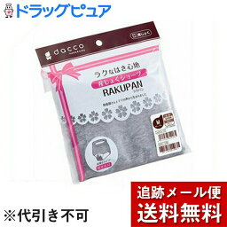 【本日楽天ポイント4倍相当】【メール便で送料無料 ※定形外発送の場合あり】オオサキメディカル株式会社『ラクパン 前開き M（ヒップ 87cm-95cm） グレー 1枚入』【たんぽぽ薬房】（発送まで7～14日程です・ご注文後のキャンセルは出来ません）