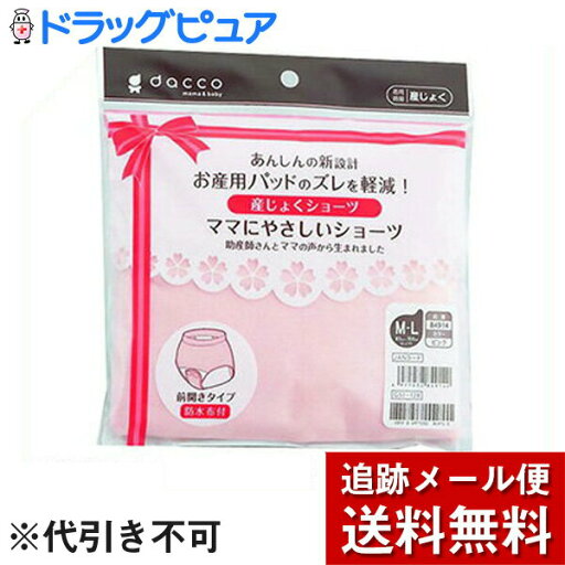【メール便で送料無料 ※定形外発送の場合あり】オオサキメディカル株式会社『ママにやさしいショーツ ピーチピンク L-LL(92cm-105cm(ヒップサイズ)1枚入り』(発送までに7~10日かかります・ご注文後のキャンセルは出来ません)【たんぽぽ薬房】 【メール便で送料無料 ※定形外発送の場合あり】オオサキメディカル株式会社『ママにやさしいショーツ ピーチピンク L-LL(92cm-105cm(ヒップサイズ)1枚入り』(発送までに7~10日かかります・ご注文後のキャンセルは出来ません)【たんぽぽ薬房】
