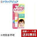 【本日楽天ポイント4倍相当】【メール便で送料無料 ※定形外発送の場合あり】ジェクス株式会社チュチュベビー 薬用やわらかチュチュリップ（4g）【医薬部外品】